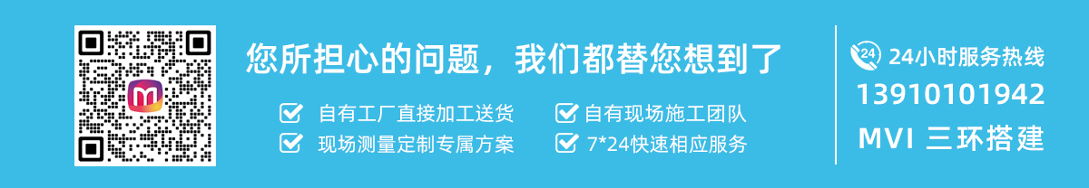北京三環(huán)搭建聯(lián)系方式